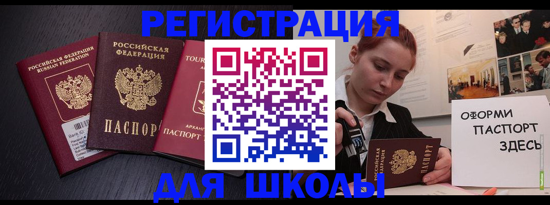 миграционный учет в Борзе
