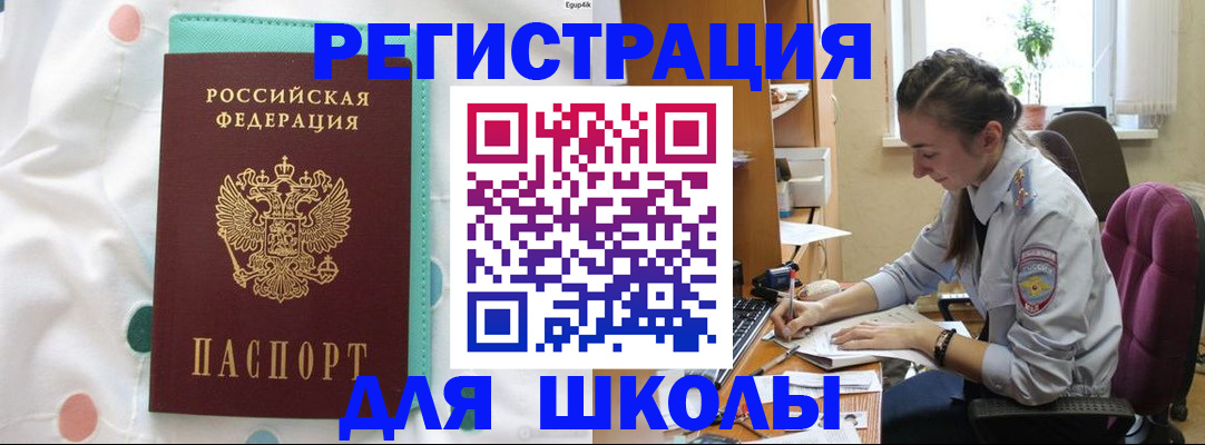 миграционный учет в Борзе
