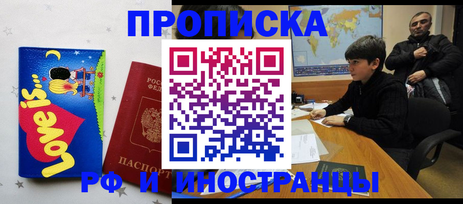 регистрация в Борзе