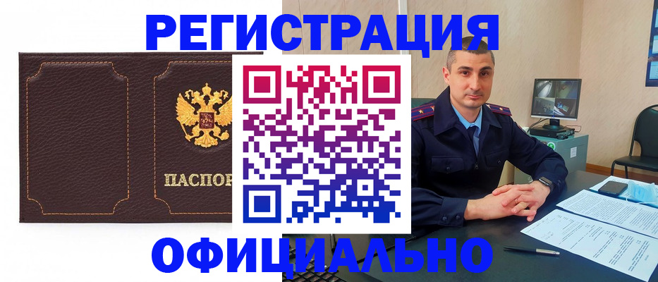 прописка иностранных граждан в Борзе