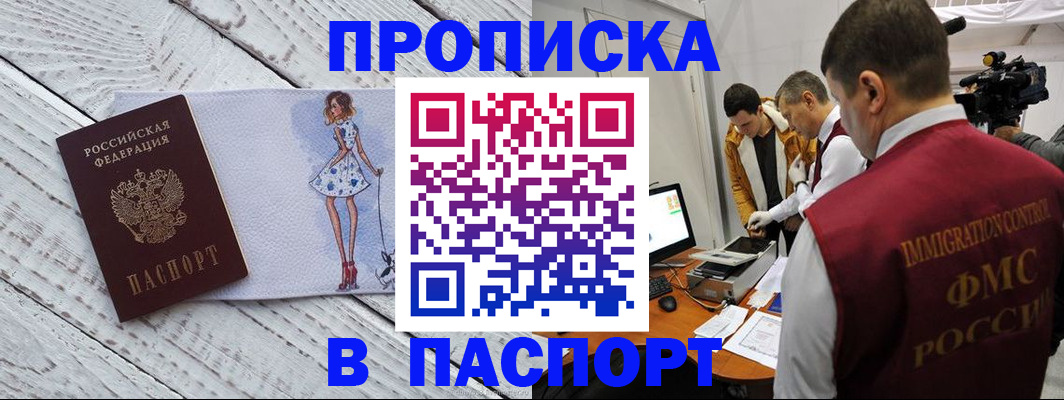 временная регистрация 2025 в Борзе